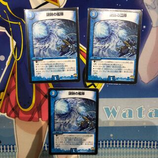 謎帥の艦隊　3枚