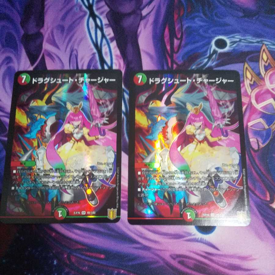 Drag Chute Charger SR