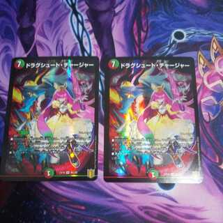 Drag Chute Charger SR