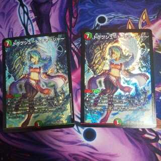 Drag Chute Charger SR