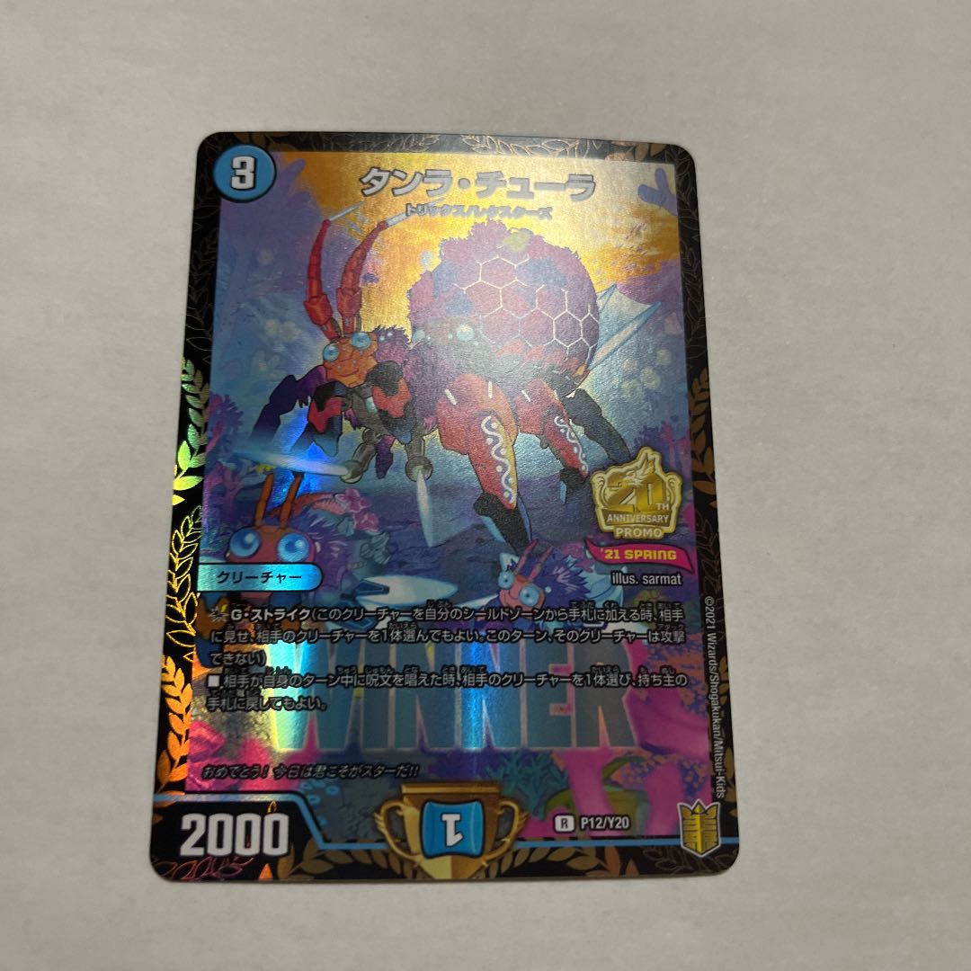 Tan La Chula WINNER Promo