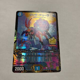 Tan La Chula WINNER Promo