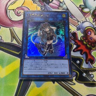 I：Pマスカレーナ