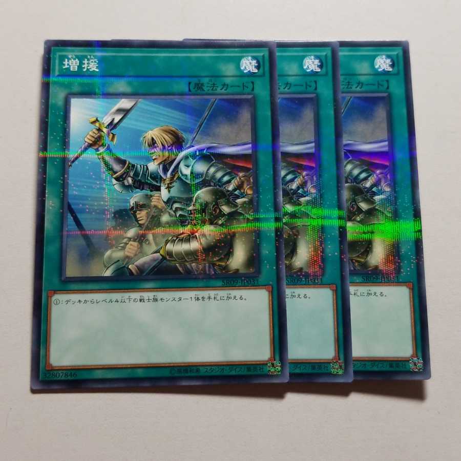 Reinforcements 3 Normal Parallels Final Price Drop