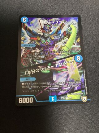 Chansey Number of the Day!