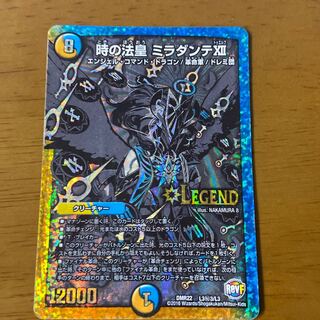 Pope of Time Miradante XII, Large Scratches