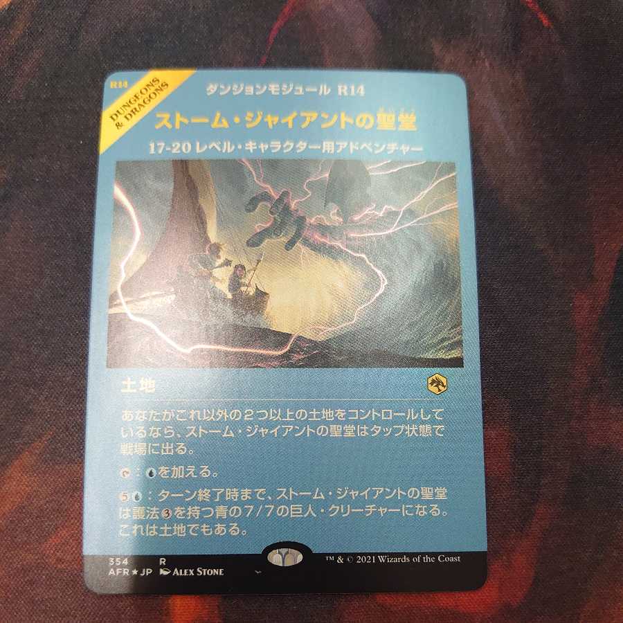 Hall of Storm Giants Extended Foil Japanese