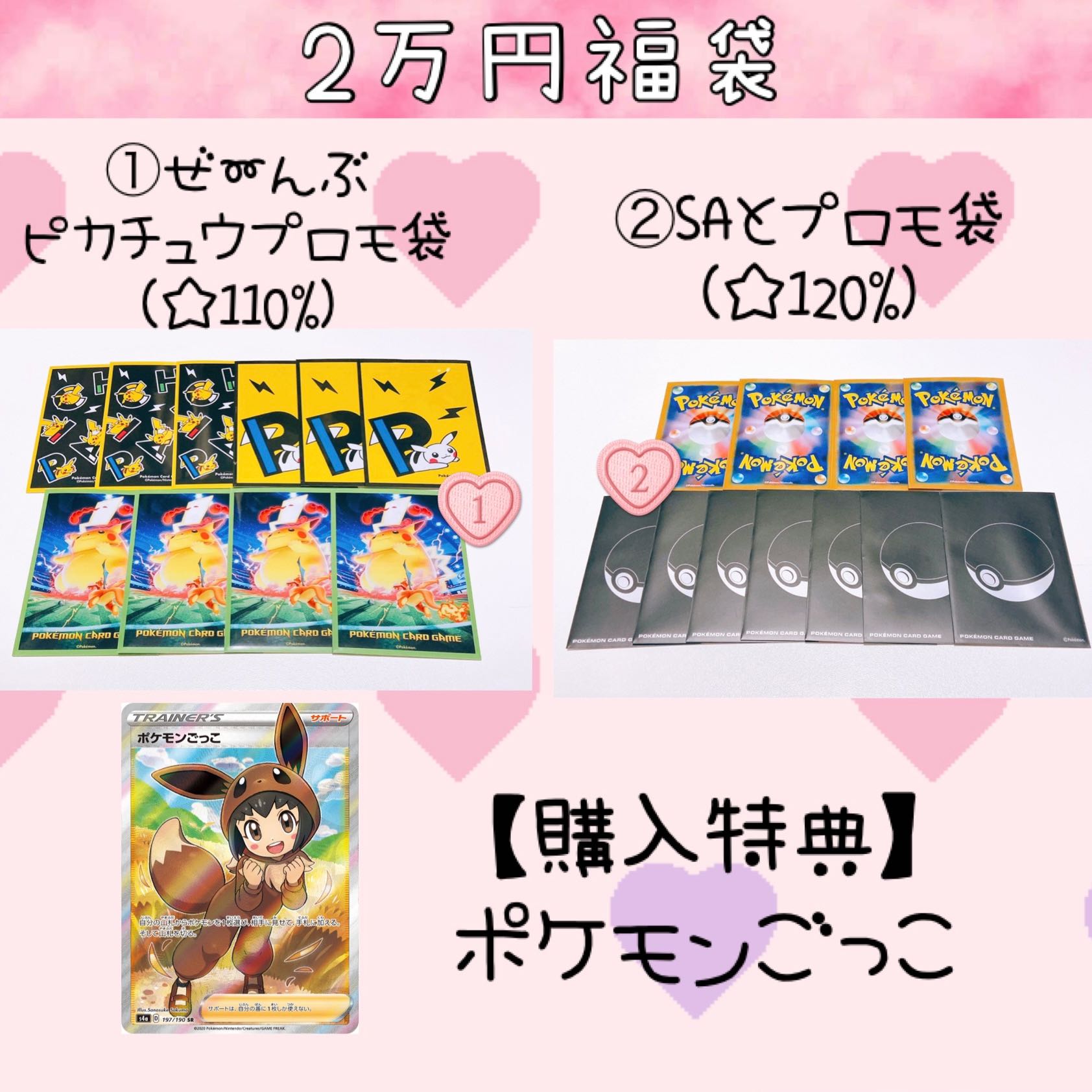 Special Art and Promo Fun Bags❷