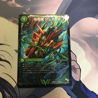 始原塊 ジュダイナ｜古代王 ザウルピオ