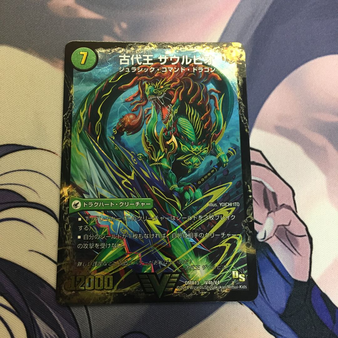 始原塊 ジュダイナ｜古代王 ザウルピオ