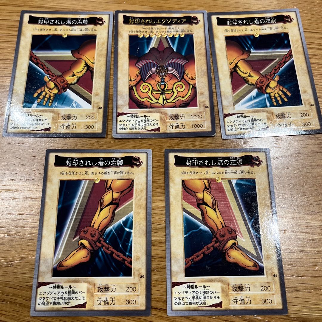 Bandai version Sealed One Exodia