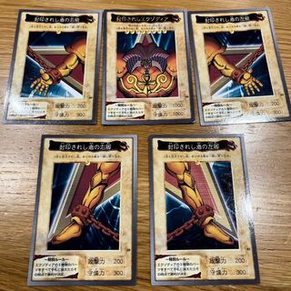 Bandai version Sealed One Exodia