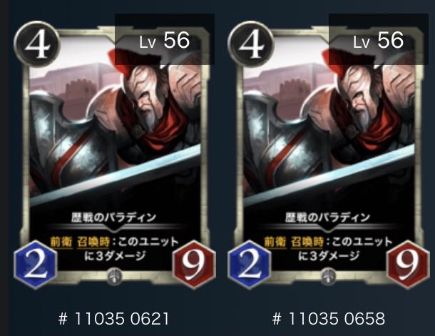 Two paladins of past battles