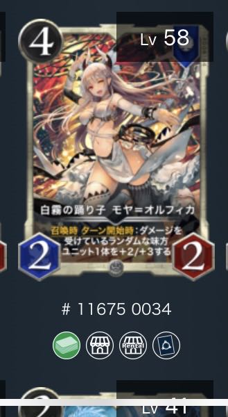 モヤ・オルフィカ