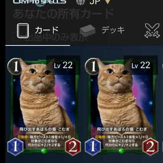 飛び出すアポロの猫こむぎ　2枚