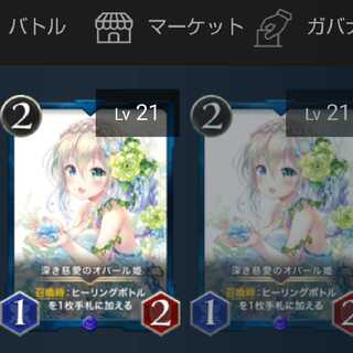 深き慈愛のオパール姫　2枚