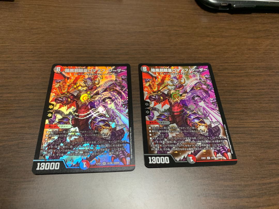 暗黒邪眼皇ロマノフ・シーザー