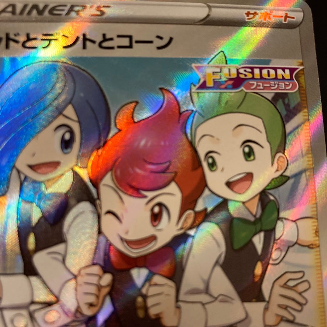 ポッドとデントとコーン SR