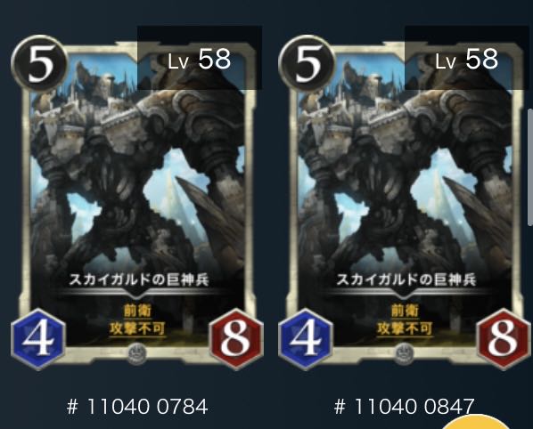 Two Skygardian Giant God Soldiers