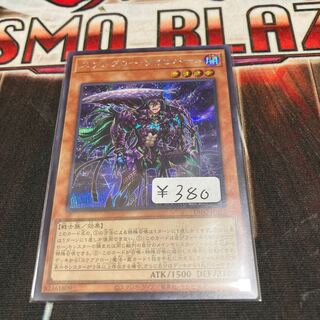 スケアクロー・ライヒハート シークレットレア　1枚