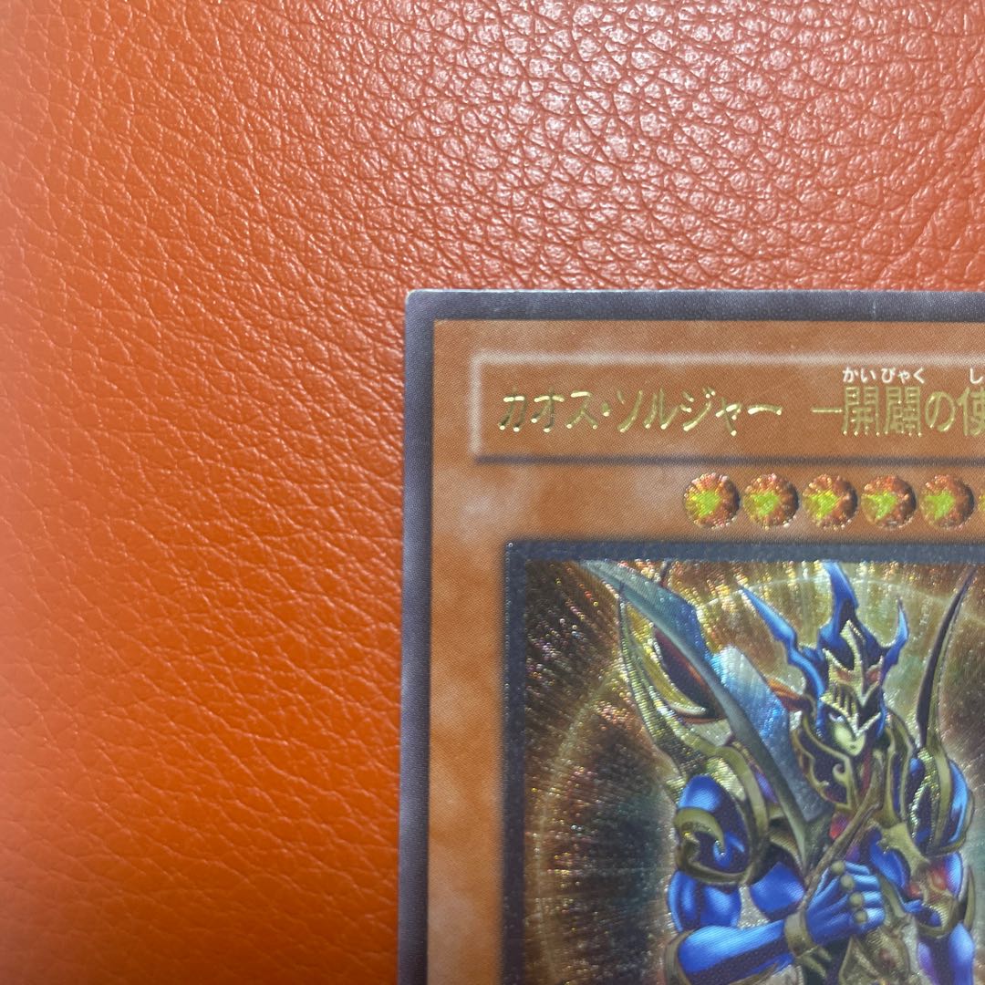 Yu-Gi-Oh Chaos Soldier - Messenger of Creation + Thousand Eyes Relinquished