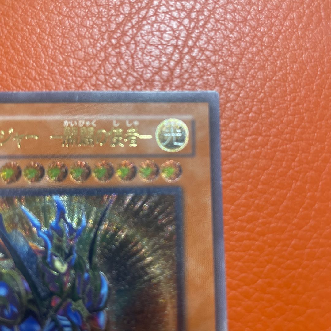 Yu-Gi-Oh Chaos Soldier - Messenger of Creation + Thousand Eyes Relinquished