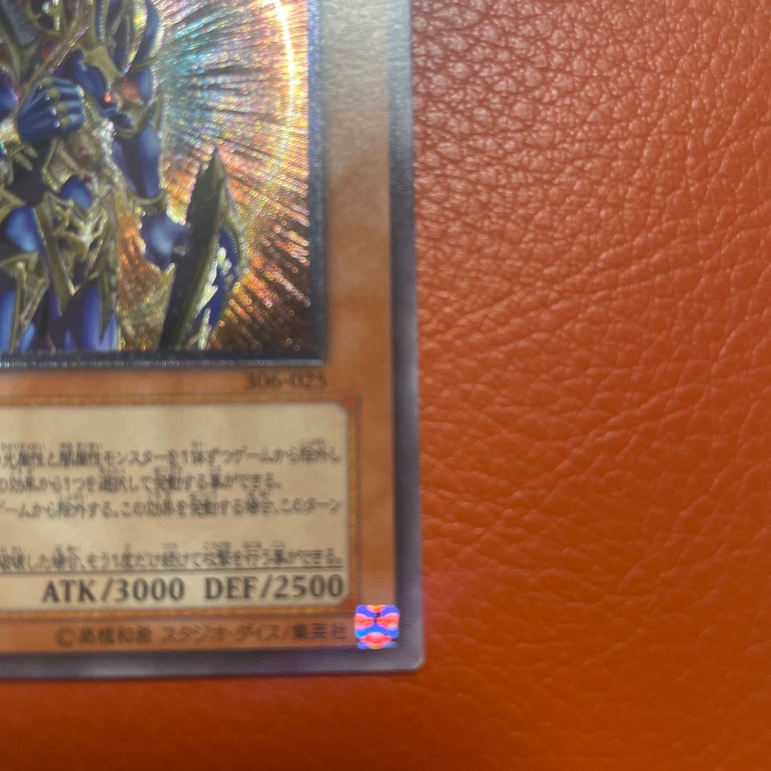 Yu-Gi-Oh Chaos Soldier - Messenger of Creation + Thousand Eyes Relinquished