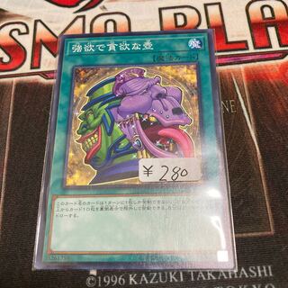 Pot of Desires Normal 1 piece