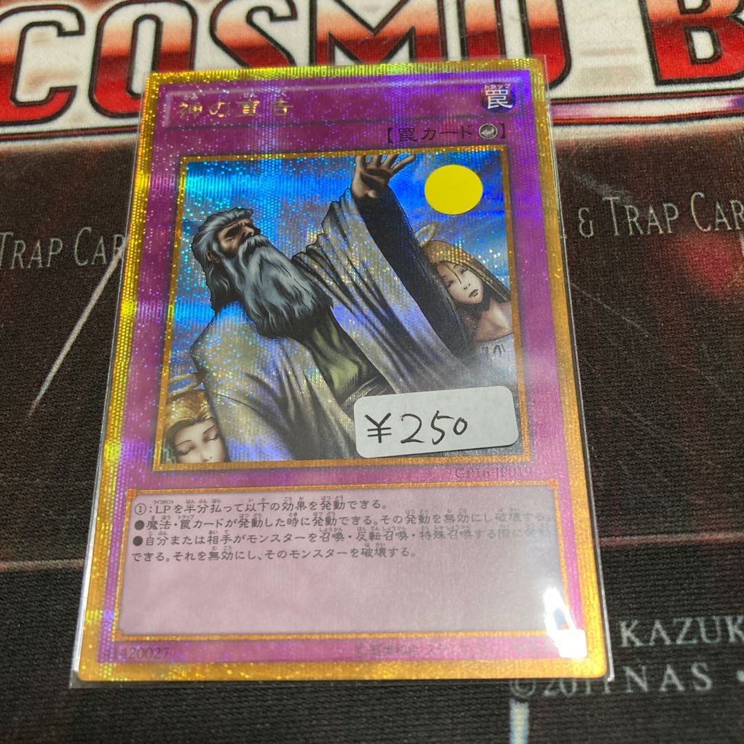 Solemn Judgment Gold Secret Rare 1 copy special price