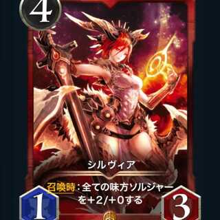 【1枚】スピあり シルヴィア