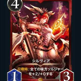 【1枚】スピあり シルヴィア