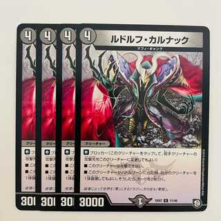 Rudolf Karnak, 4 sheets, DM-EX07-11-4