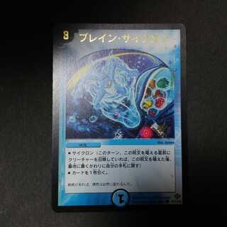 水属性・ブレインセット