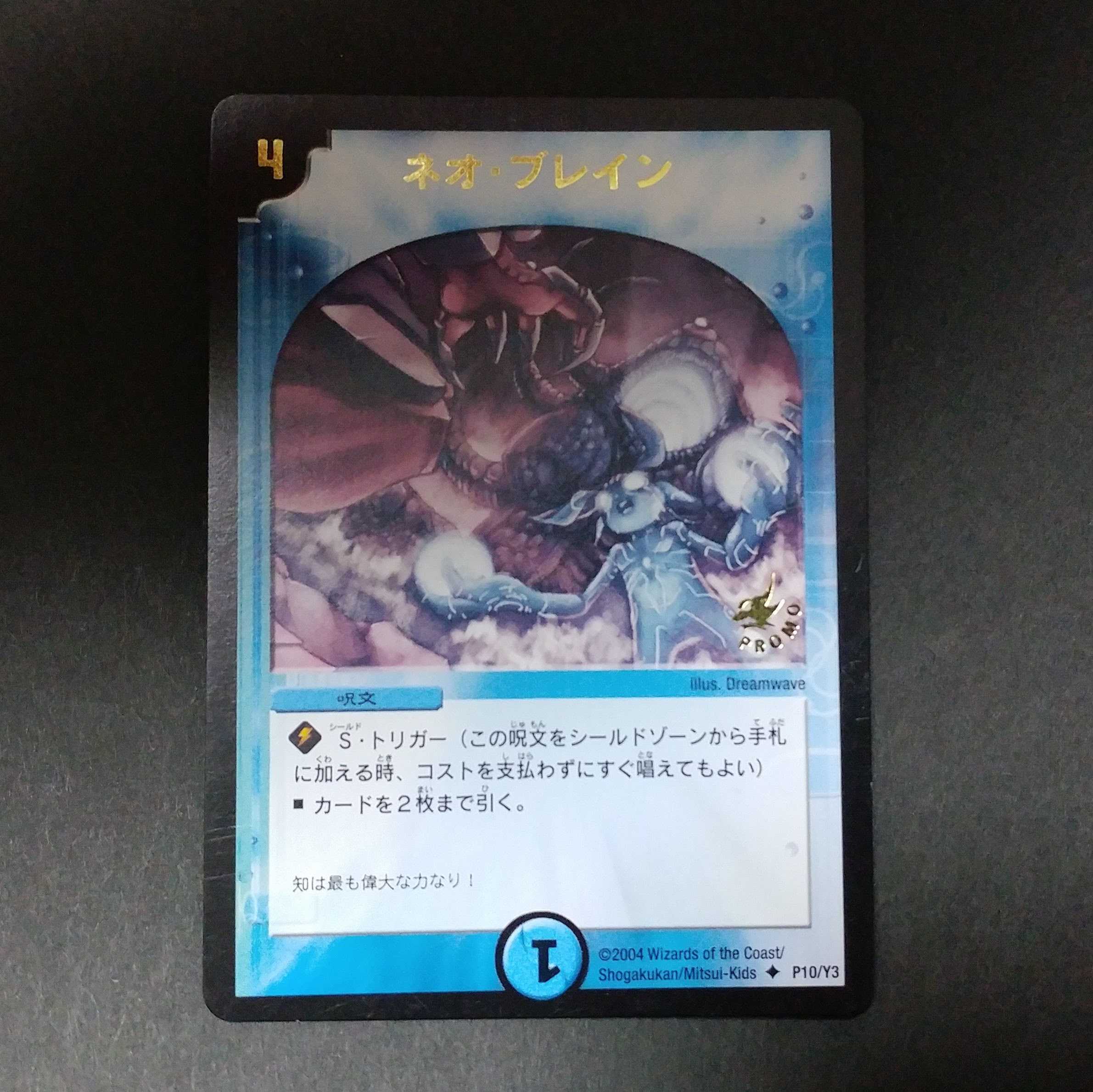 水属性・ブレインセット