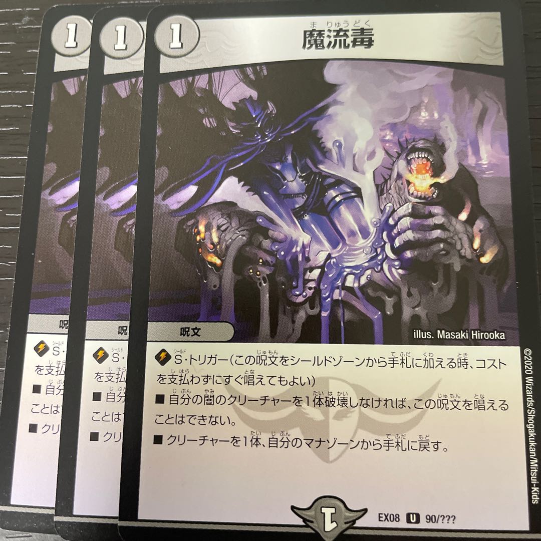 Eldritch Poison 3-piece set