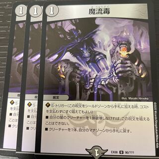 Eldritch Poison 3-piece set