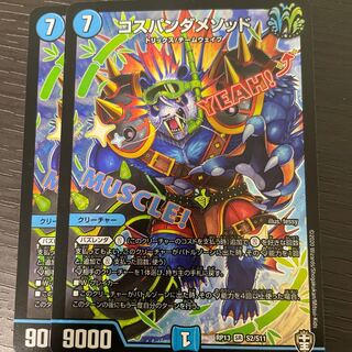 コスパンダメソッド 2枚セット 2枚