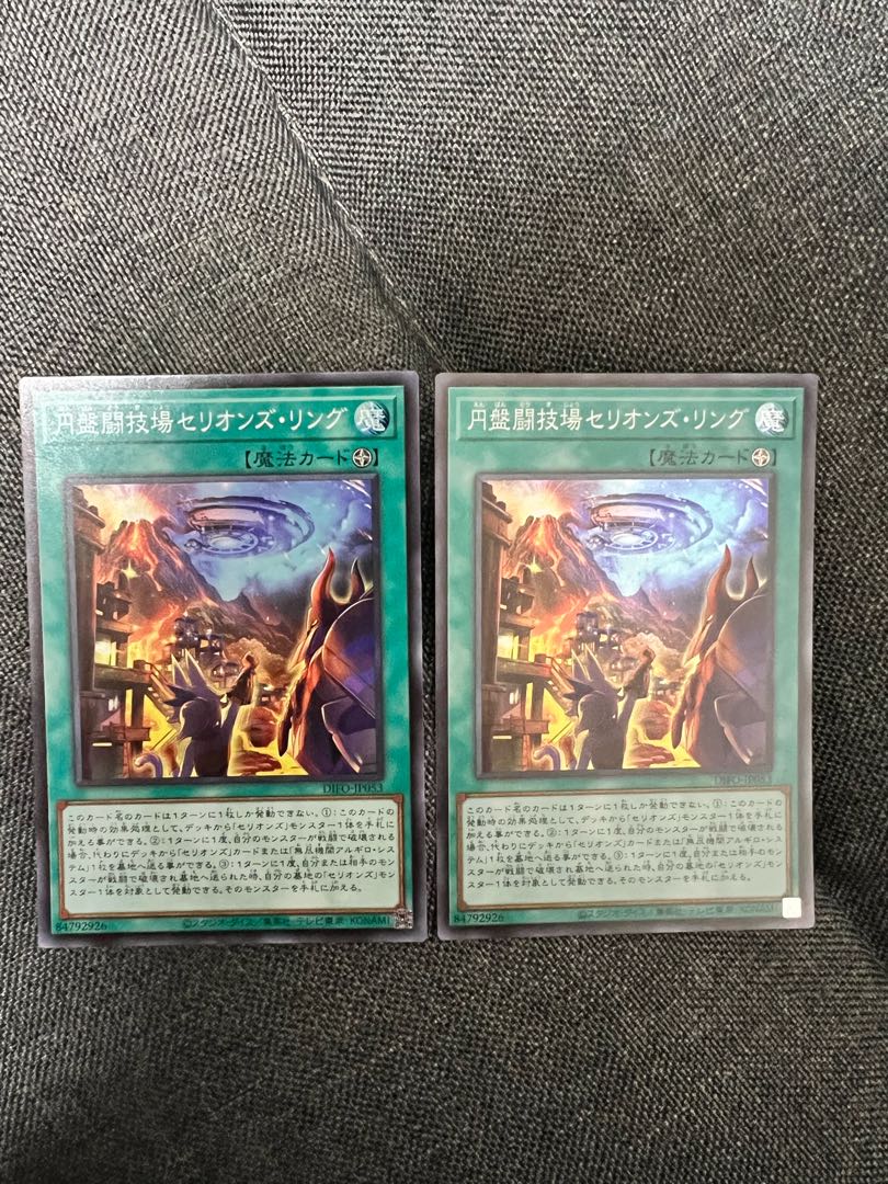 Disk Arena Therion's Ring Super Rare