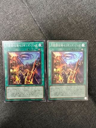 Disk Arena Therion's Ring Super Rare