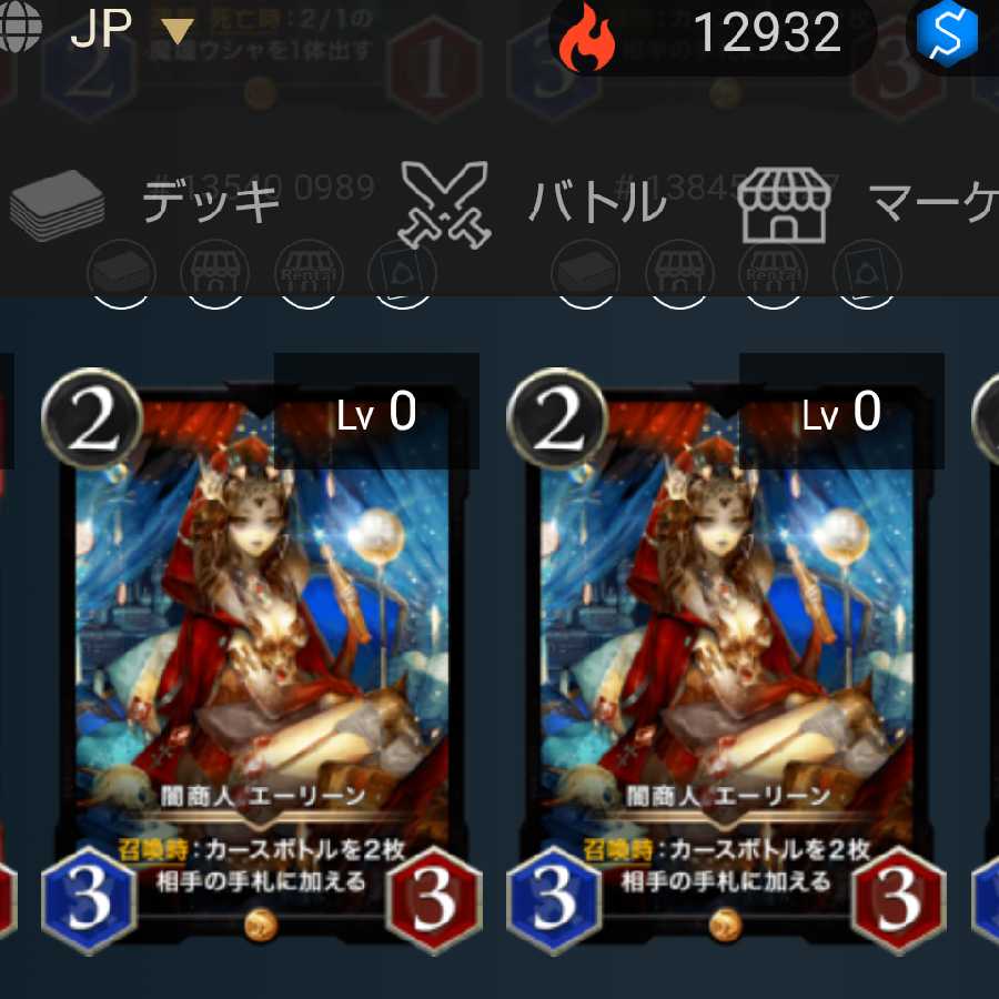 Yami Merchant, 2 sheets of Ailin