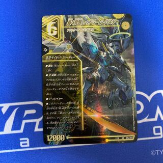 轟く覚醒 レッドゾーン・バスター｜蒼き覚醒 ドギラゴンX