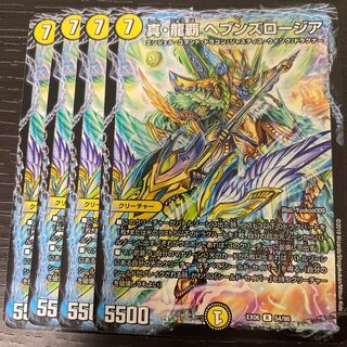 真・龍覇 ヘブンズロージア 4枚セット