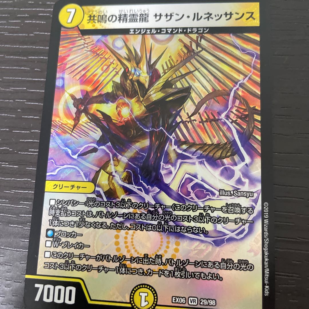 Spirit Dragon of Resonance Southern Renaissance VR 29/98