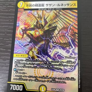 Spirit Dragon of Resonance Southern Renaissance VR 29/98