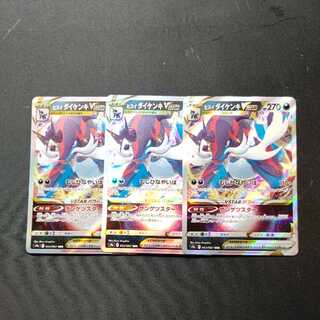 Jade SamurottVSTAR Set of 3