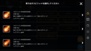 フェンリルから取り出せるスピ