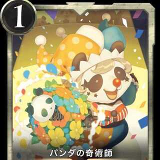 Spi Available Panda Magician 1 piece