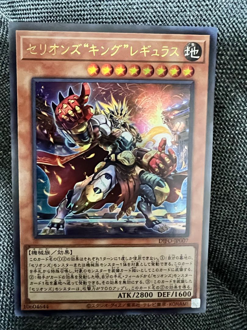 Therions "King" Regulus Ultra Rare