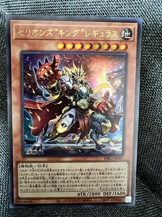 Therions "King" Regulus Ultra Rare