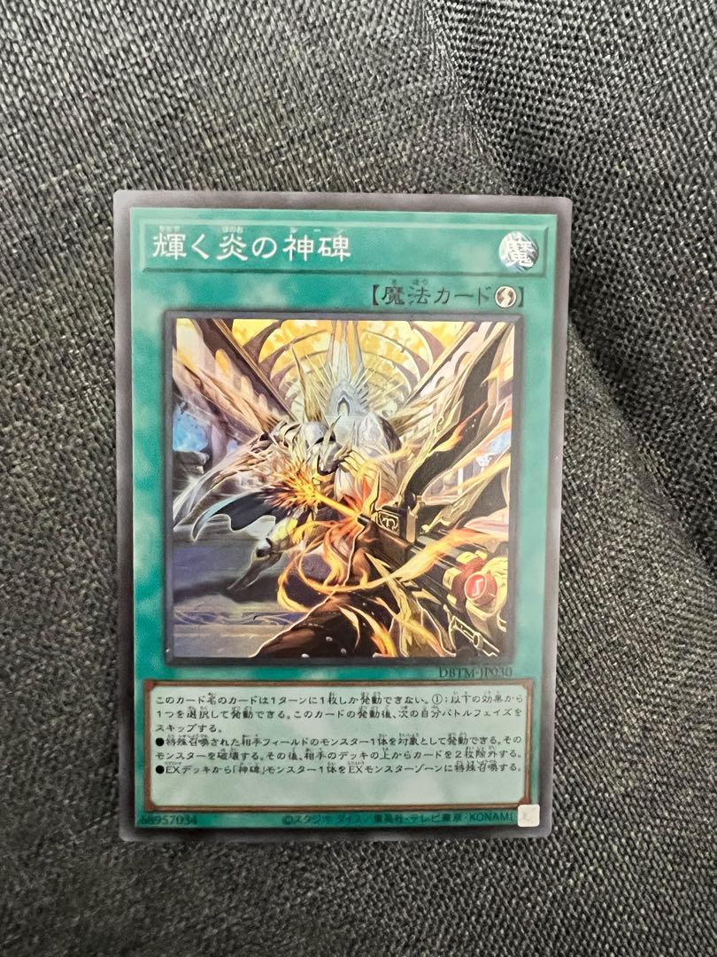 Labyrinth Castle of White Silver Super Rare Monument of Shining Fire Super Rare